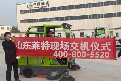 中国物流集团引进莱特LT-S26扫地车 科技赋能港口清洁 携手共赢促发展